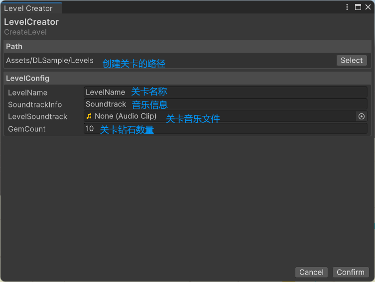 LevelCreator窗口介绍